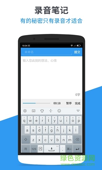 轻笔记 轻笔记下载