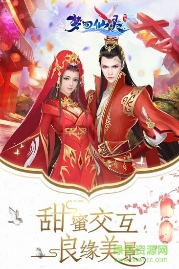 梦回仙灵九游最新版 梦回仙灵九游版
