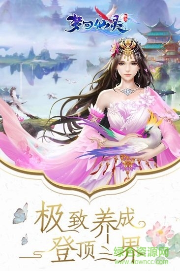 梦回仙灵 梦回仙灵内购