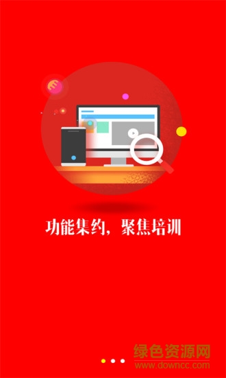 宿松智慧党建平台