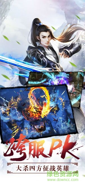 剑灵缥缈手游新服