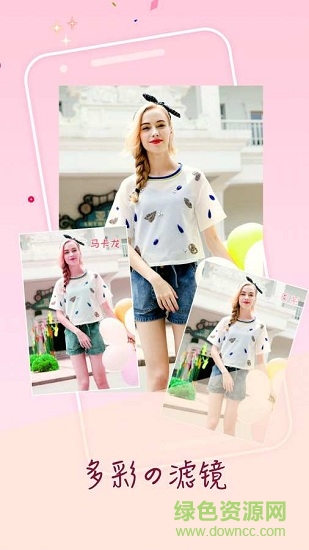 卡萌贴纸相机安卓版