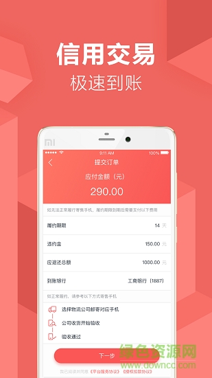 芝麻超市app下载