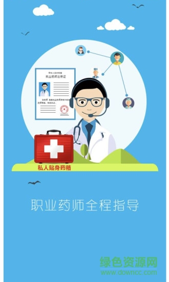 弘星惠药 弘星惠药安卓版下载