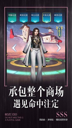 全职总裁内购下载