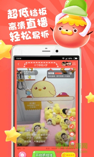 娃娃部落安卓版 娃娃部落手机版