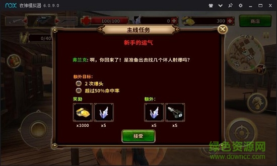 西部枪手中文下载