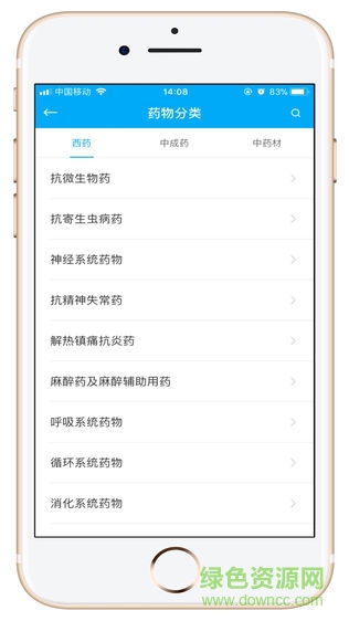 康务医护app
