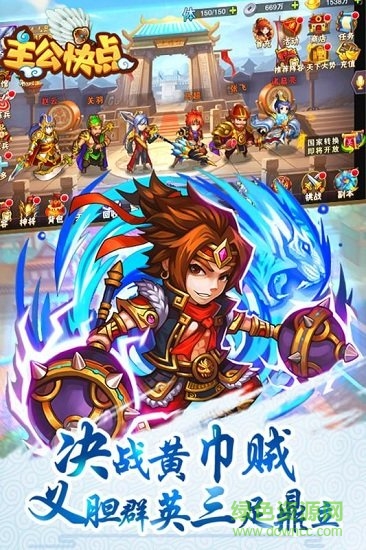 主公快点果盘版