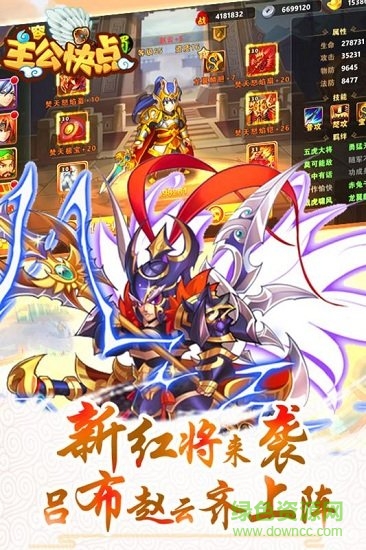 主公快点手游下载