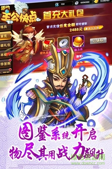 主公快点九游版 主公快点九游版下载