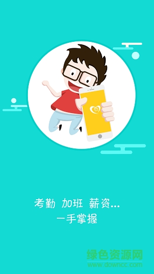 c次之家手机客户端 c次之家富士康app