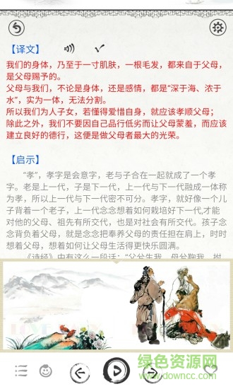 德育启蒙手机版 德育启蒙安卓版