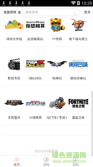 借号猫 借号猫app