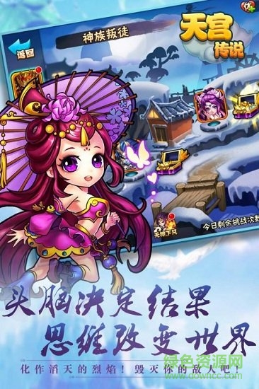 天宫传说九游版下载