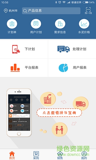 现货经销商安卓版下载