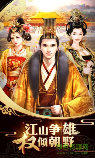 霸世王朝 霸世王朝游戏下载