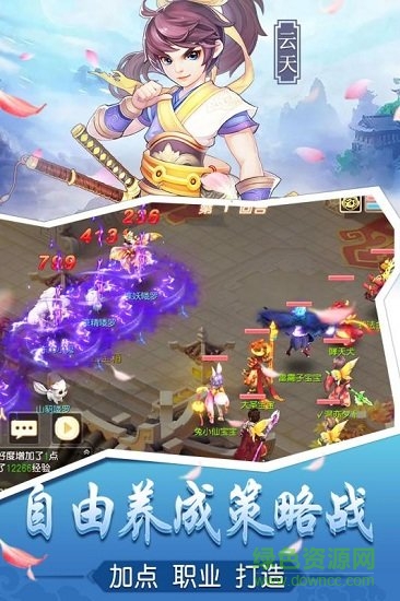 桃源仙境手游华为客户端 桃源仙境华为手机登录版