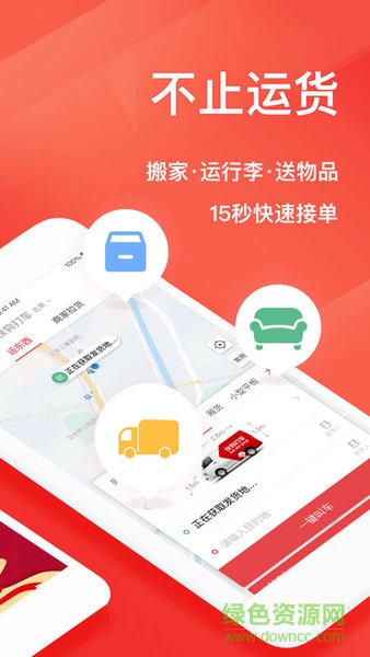 快狗打车极速端下载