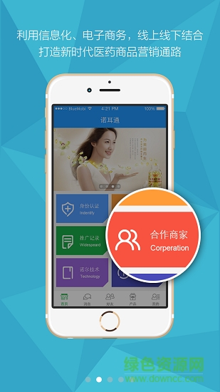 拜欧大药房安卓版下载