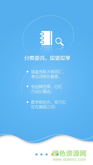 吃词词汇安卓版下载