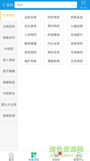 群贤药业安卓版下载