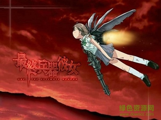 最终兵器彼女手游