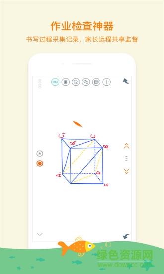 AbcPen安卓版 AbcPen手机版