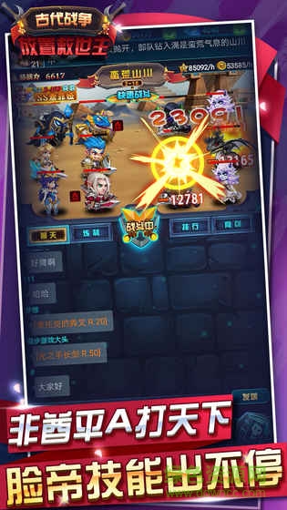 古代战争放置救世主小米端 古代战争放置救世主小米版本