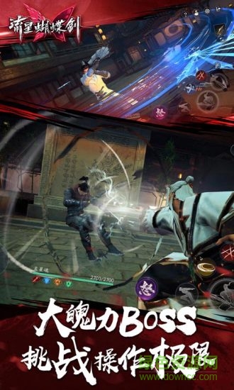 流星蝴蝶剑台服