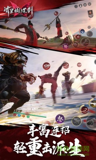 流星蝴蝶剑 流星蝴蝶剑手游下载