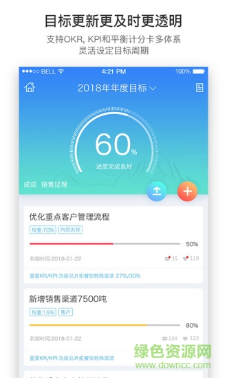羚利绩效手机版