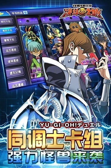 游戏王决斗之城2