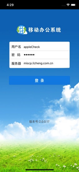 理正移动办公 理正移动办公安卓版下载