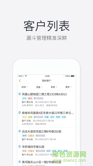 装企先生 装企先生安卓版下载