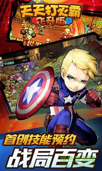 天天打灭霸飞升版变态版