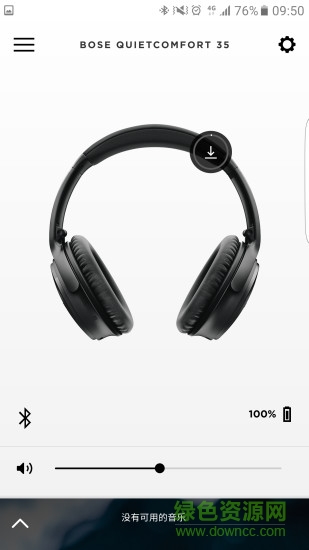 bose qc350软件