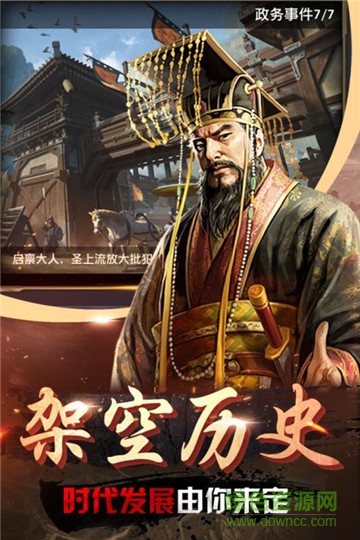 九游帝王时代安卓版