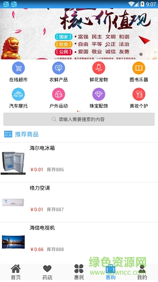 惠民社保卡安卓版下载