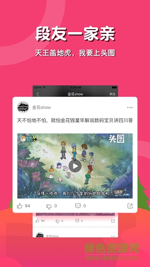 头图社区app
