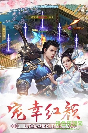 天剑诀手游小米版