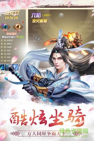 天剑诀九游客户端下载