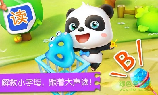 宝宝巴士英语冒险app 宝宝英语冒险