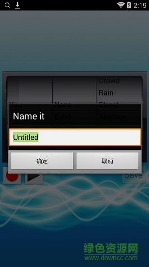 探探变声器中文版 探探语音变声器