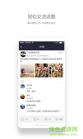 运动夺宝app软件下载