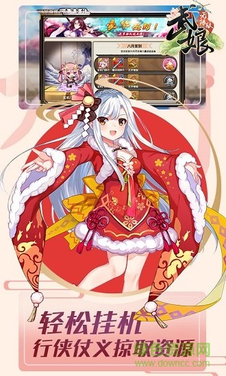 武娘无限版变态版 武娘无限版bt版下载