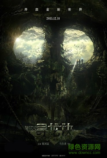 鬼吹灯之寻龙诀 鬼吹灯之寻龙诀手游