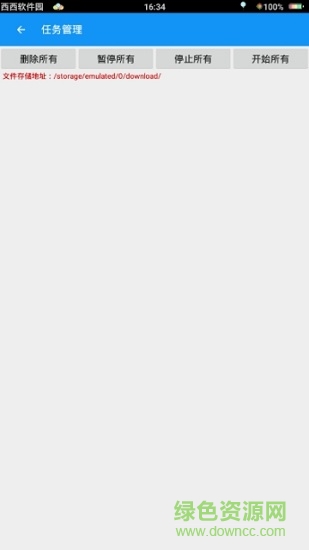 了了下载器免费版