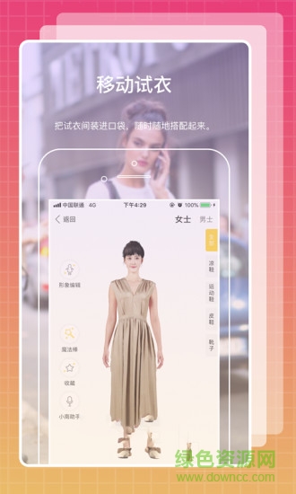 南瓜新衣app下载