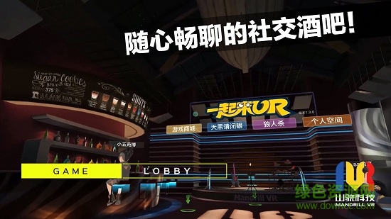 vr手机狼人杀 狼人杀vr版手机安卓版